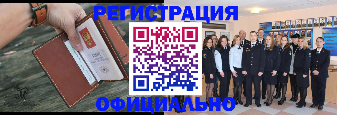 прописка ребенка в Дятьково