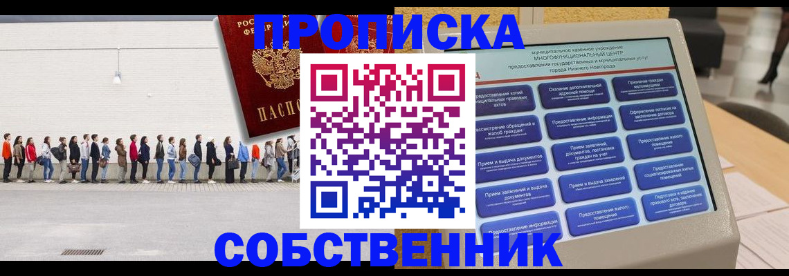 прописка иностранных граждан в Дятьково