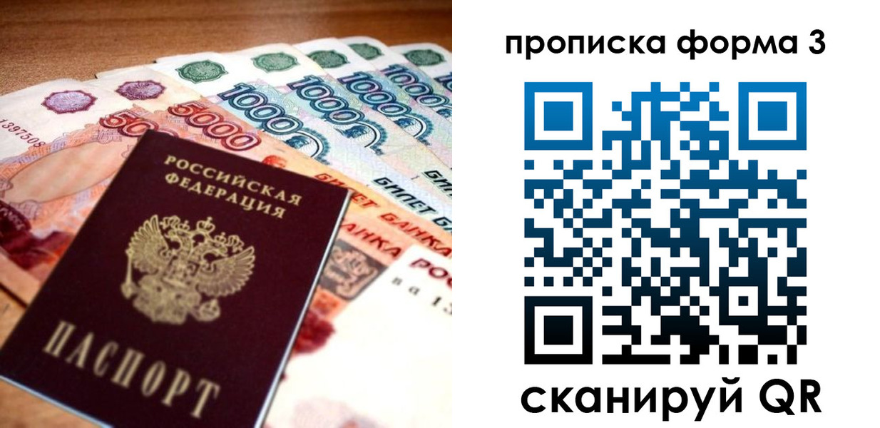 прописка паспорт в Дятьково