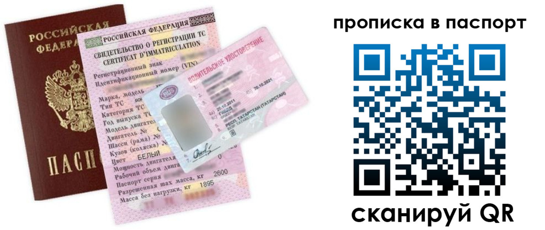 прописка в Дятьково