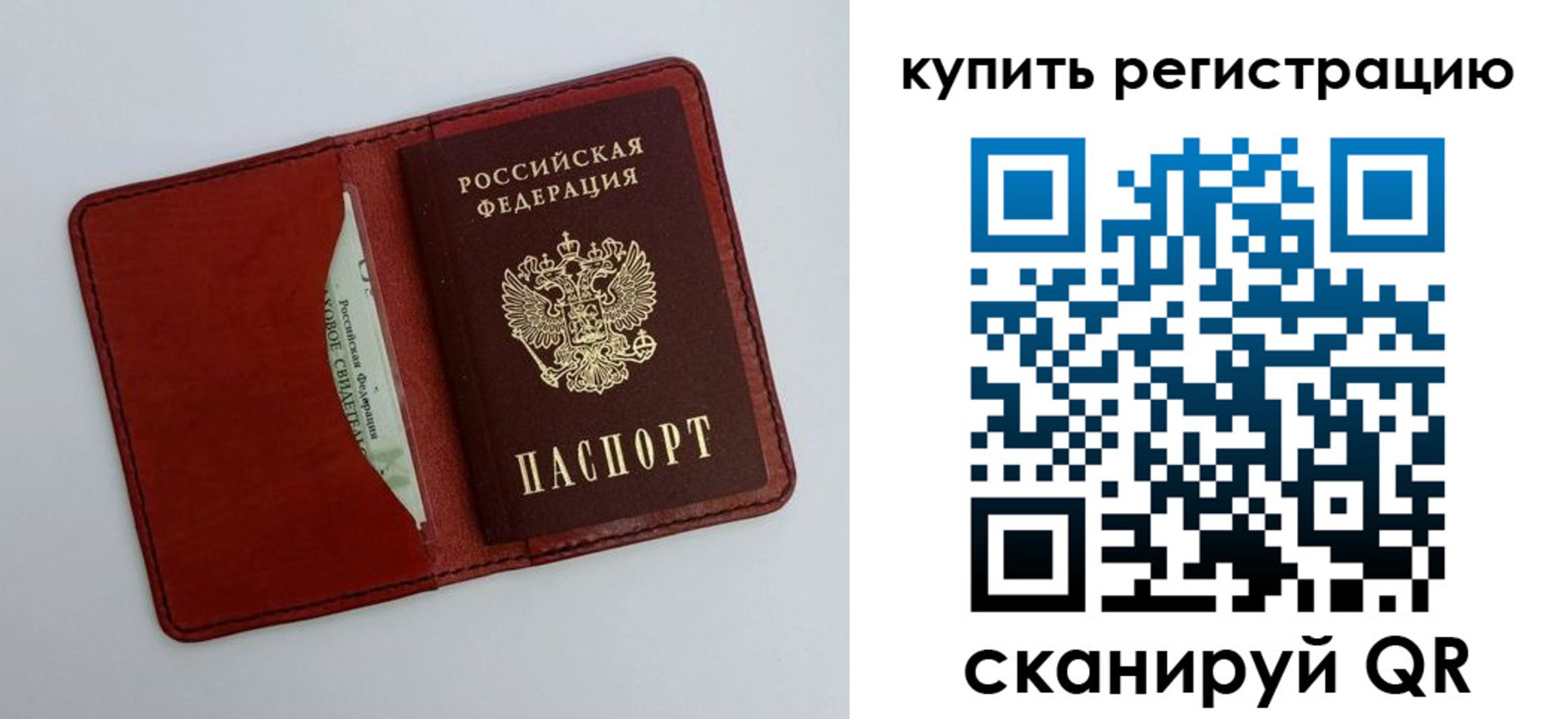 прописка для работы в Дятьково
