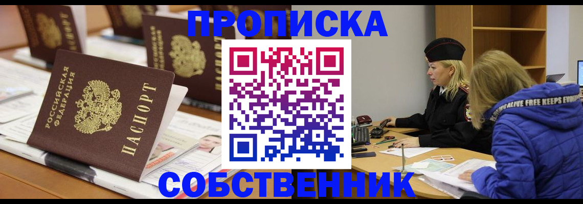 временная регистрация адрес в Дятьково