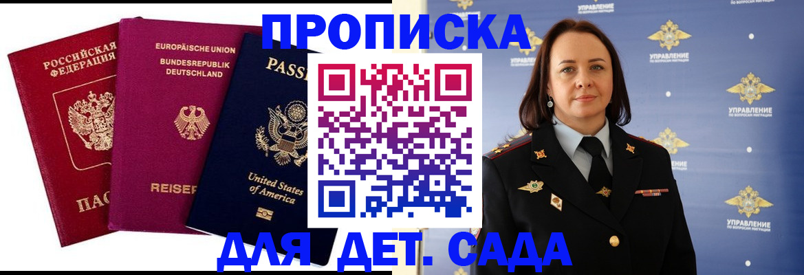 прописка законно в Дятьково