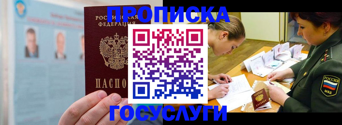 временная регистрация в Дятьково