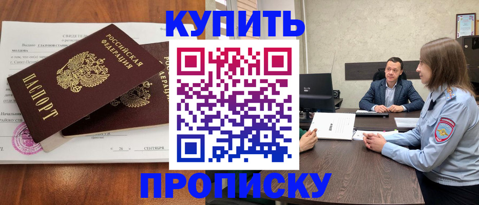 где прописаться в Дятьково