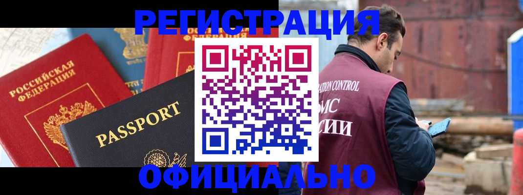 прописка для кредита в Дятьково