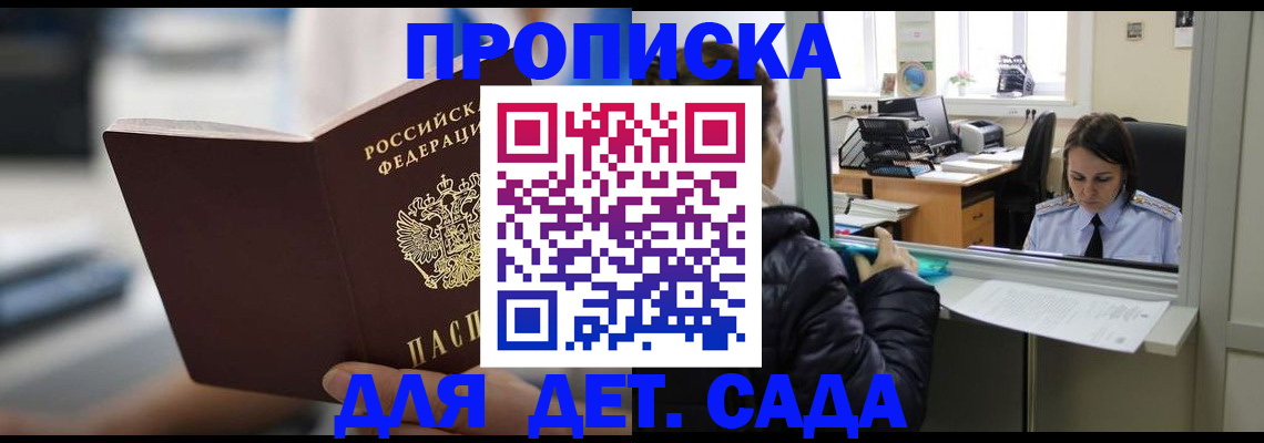 временная прописка в Дятьково