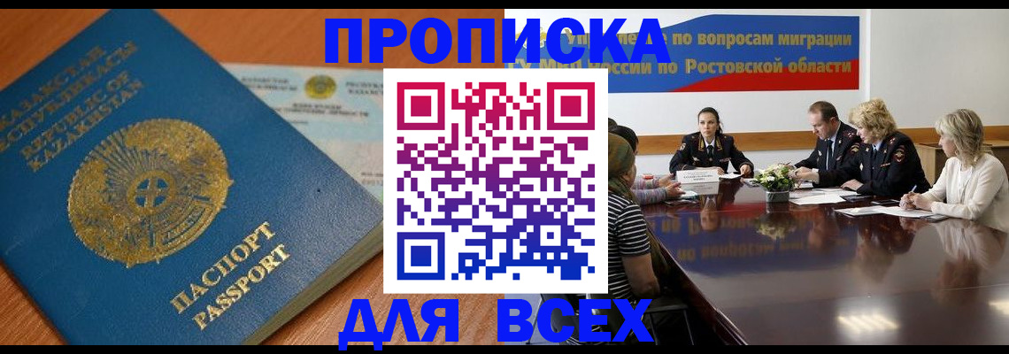 временная регистрация в квартире в Дятьково