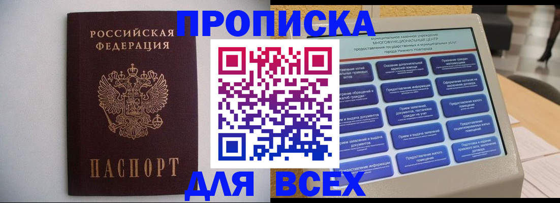 временная регистрация для школы в Дятьково
